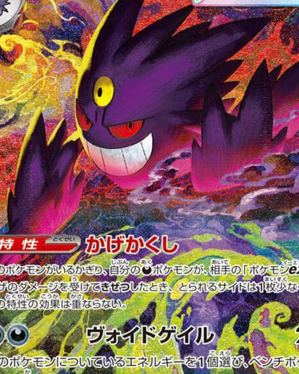 Pokemon Trading Card Featuring Mega Gengar Ex From The New Japanese Set Mega Dream Ex